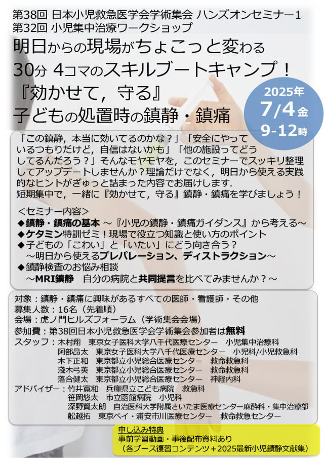 ハンズオンセミナー1イメージポスター