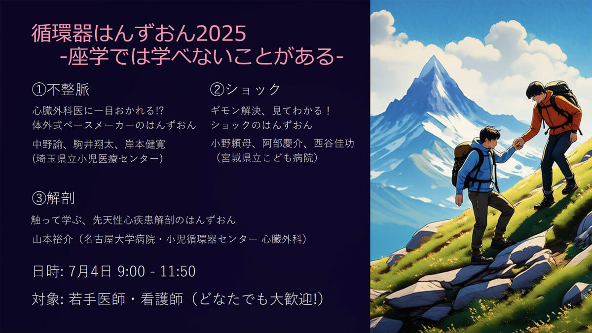 ハンズオンセミナー3イメージポスター