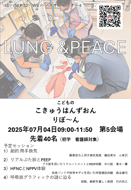 ハンズオンセミナー4イメージポスター